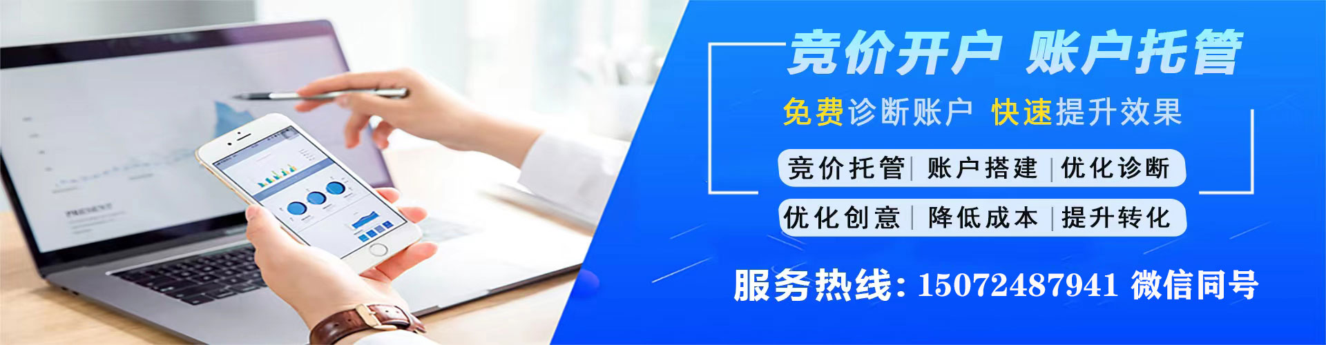 谷城推广竞价